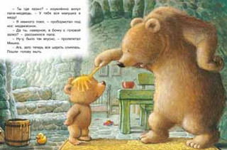 Друг всегда поможет! 2