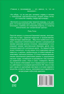 Поль Гоген 2