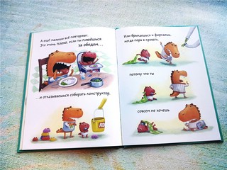 Как вырастить динозавра? 4