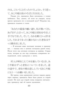 Лучшие истории о любви 10