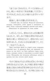 Лучшие истории о любви 11