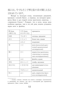 Лучшие истории о любви 12