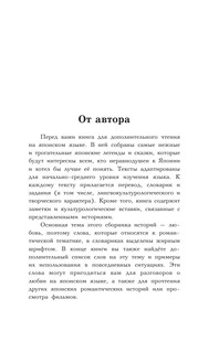 Лучшие истории о любви 3