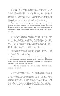 Лучшие истории о любви 6