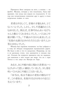 Лучшие истории о любви 7