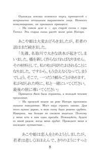 Лучшие истории о любви 8