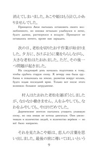 Лучшие истории о любви 9