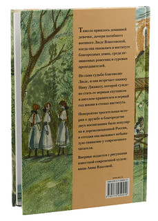 Повесть о дружбе 2