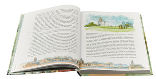 Повесть о дружбе 4