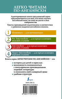 Сияние = The Shining 2