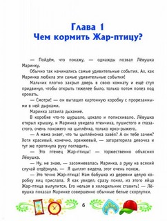 Чудеса из-за угла 2