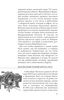 Вообще ЧУМА! история болезней от лихорадки до Паркинсона 14