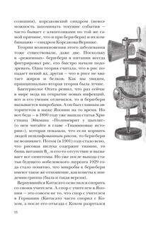 Вообще ЧУМА! история болезней от лихорадки до Паркинсона 17