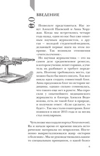 Вообще ЧУМА! история болезней от лихорадки до Паркинсона 8