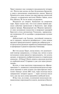 Времетрясение 9