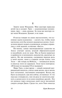 Времетрясение 11