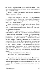 Времетрясение 12