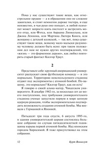 Времетрясение 13