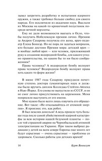 Времетрясение 15