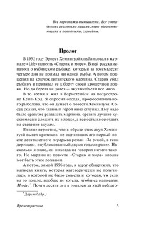 Времетрясение 6