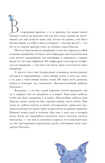 Гамельнский крысолов 11