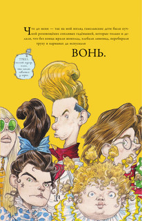 Гамельнский крысолов 12