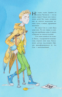 Гамельнский крысолов 14