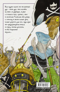 Гамельнский крысолов 16