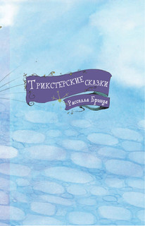 Гамельнский крысолов 7