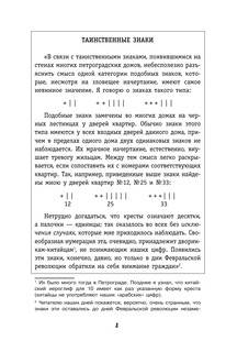 Занимательная арифметика 10