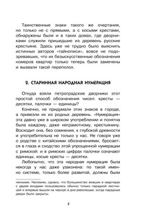 Занимательная арифметика 11