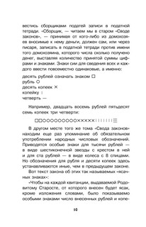 Занимательная арифметика 12