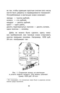 Занимательная арифметика 13