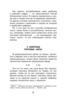 Занимательная арифметика 14