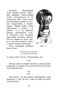 Занимательная арифметика 15