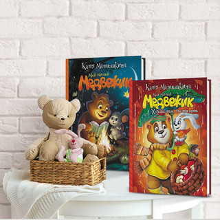 Мой милый Медвежик 7