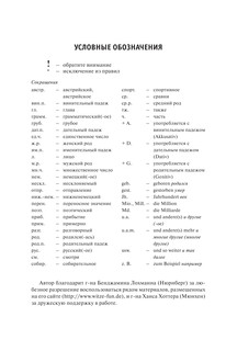 Самоучитель немецкого языка для начинающих 10