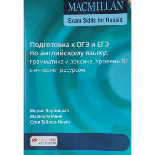 Macmillan exam skills