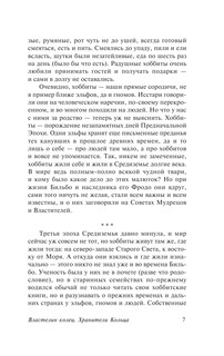 Властелин колец. Хранители кольца 8