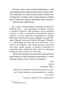 Что такое жизнь? 9