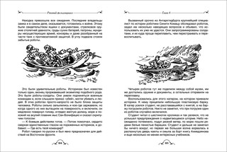 Алиса Селезнева и все-все-все 2