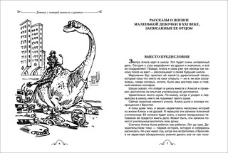 Алиса Селезнева и все-все-все 3