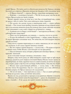 Часодеи. Королева времени 5