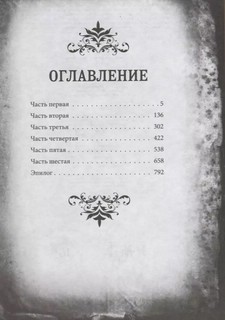 Преступление и наказание 2