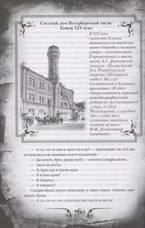 Преступление и наказание 3