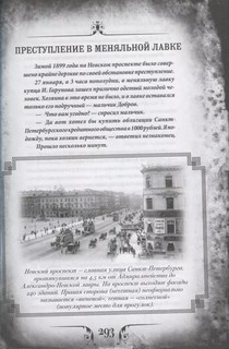 Преступление и наказание 5