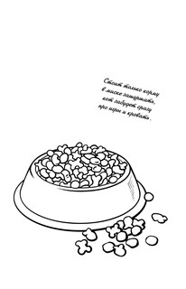 #Котики. Мур-мур-терапия. Раскраска-антистресс вместо таблеток 10