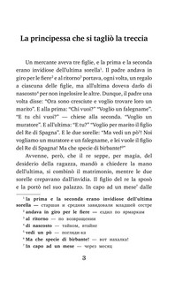 Волшебные итальянские сказки. Уровень 1 3