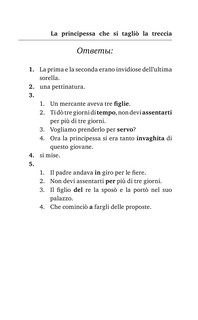 Волшебные итальянские сказки. Уровень 1 9