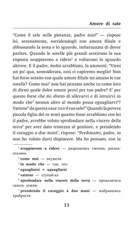 Волшебные итальянские сказки. Уровень 1 11